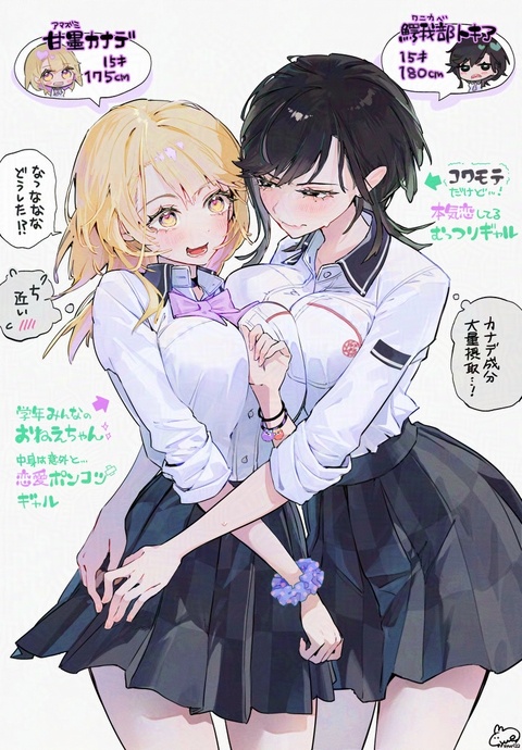 大きくてかわいい長身ギャル