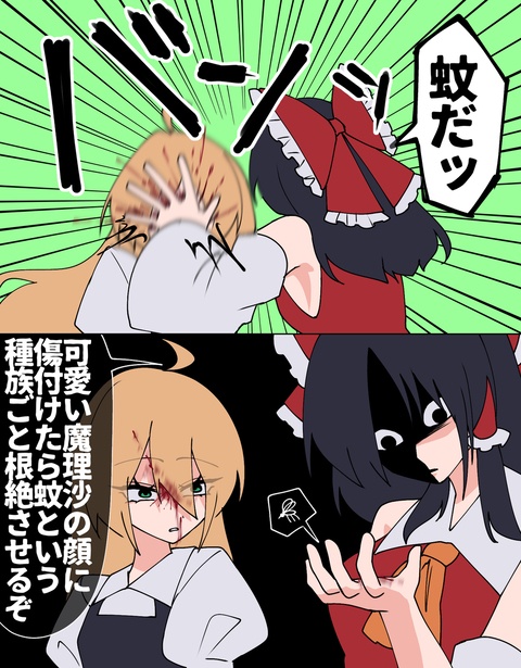 蚊