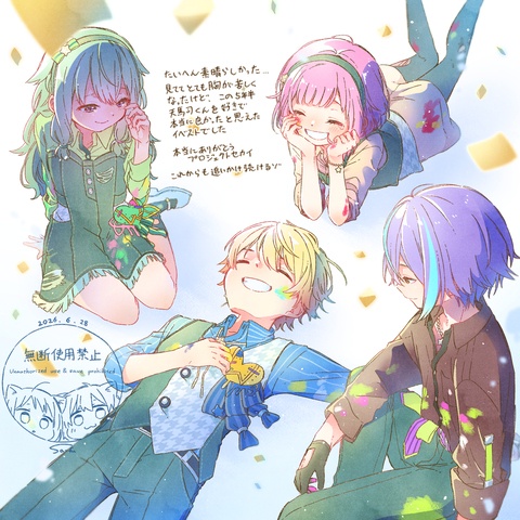 イベントお疲れ様でした！
