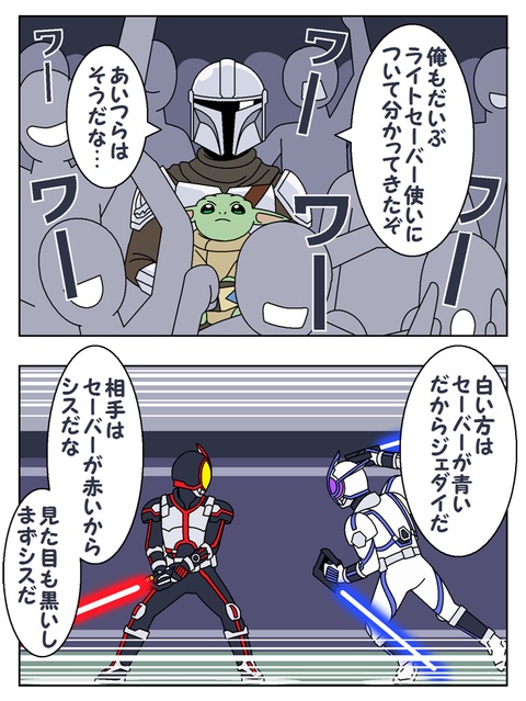 マンダロリアン＆パラダイス・ロスト