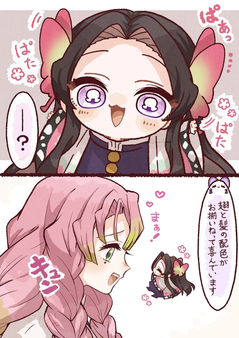 ちびカエ　其の漆