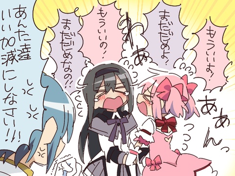 まどマギってこういう話