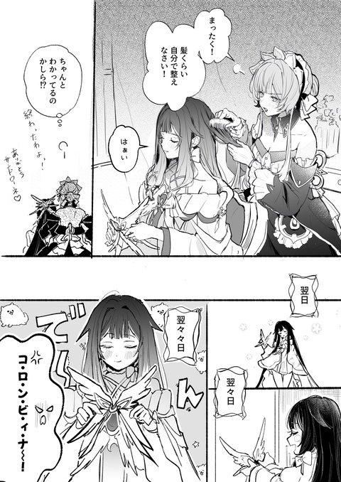 コロサン