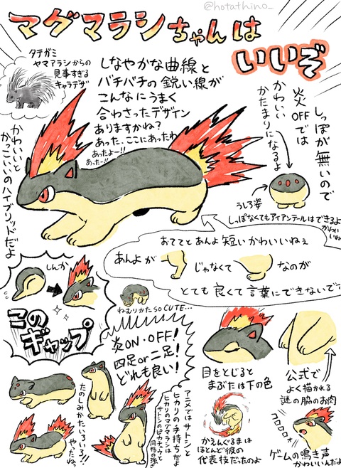 ポケモンお絵描きまとめ