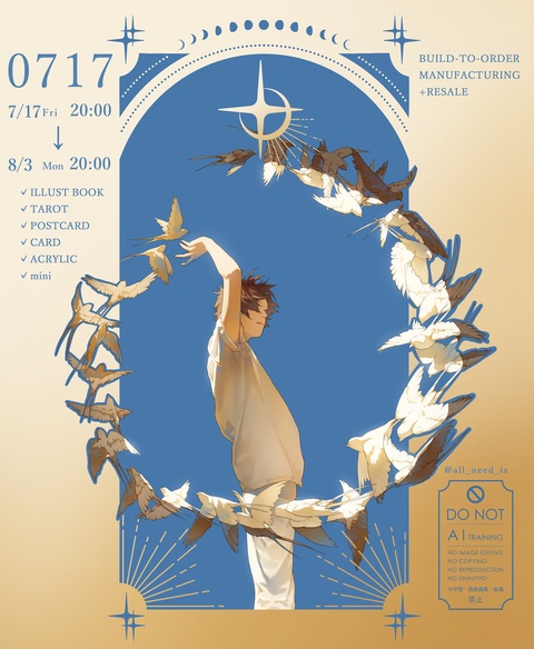 0717受注通販