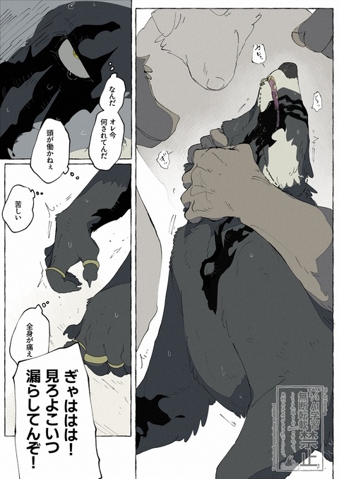 助けてもらったニキ