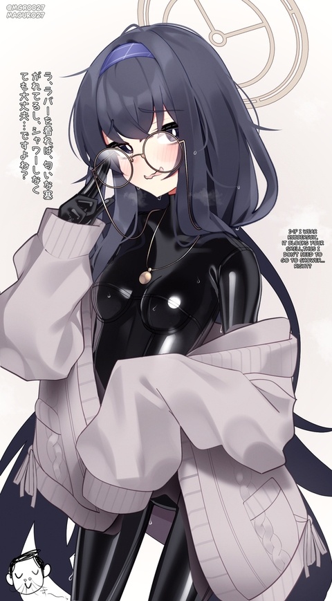 ラバーで体臭を抑えるとしてるウイちゃん