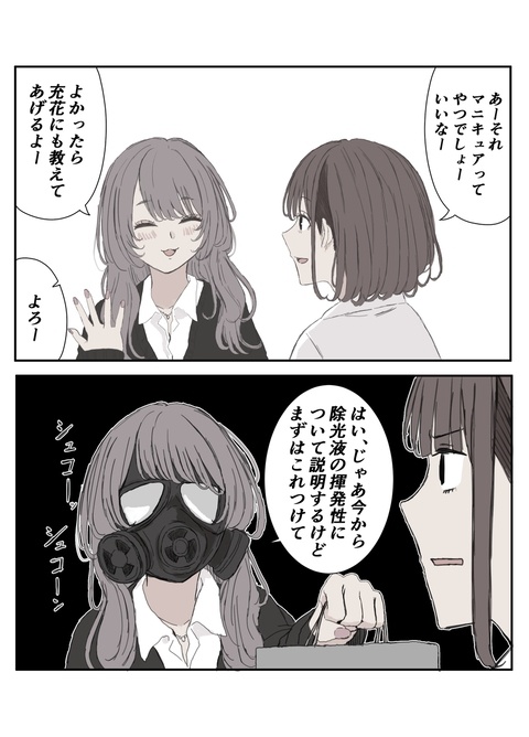 リスクマネジメントギャル