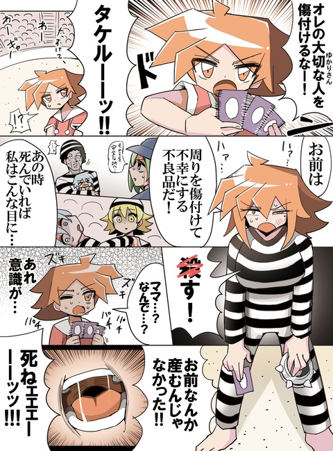ホビーアニメで主人公と母親の親子対決が始まるシーン