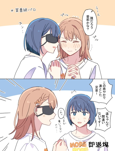プロセカ落書き２０