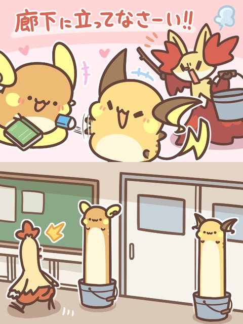反省