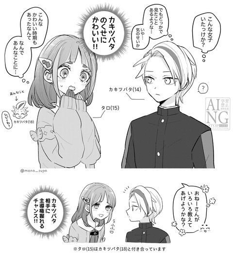 年齢逆転
