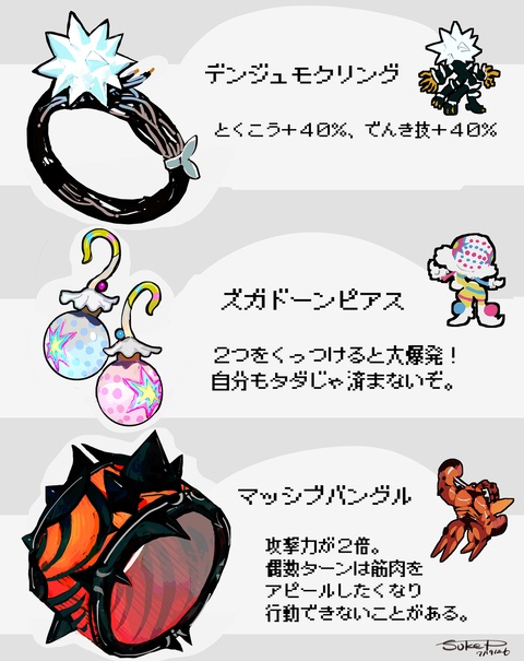 ウルトラビーストの装飾品①（ポケモン）