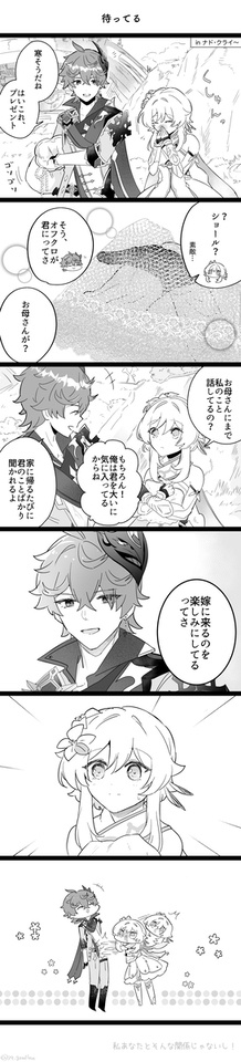 待ってる