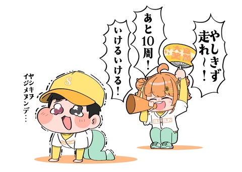 ほんひま監督
