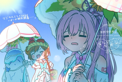 あつすぎ！！！