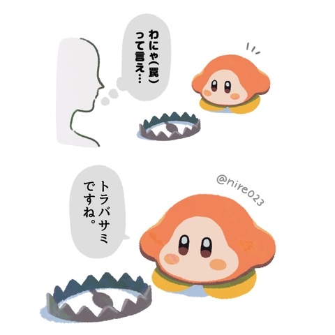 星カビ絵まとめ５９