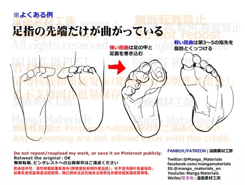 個人メモ：足の指