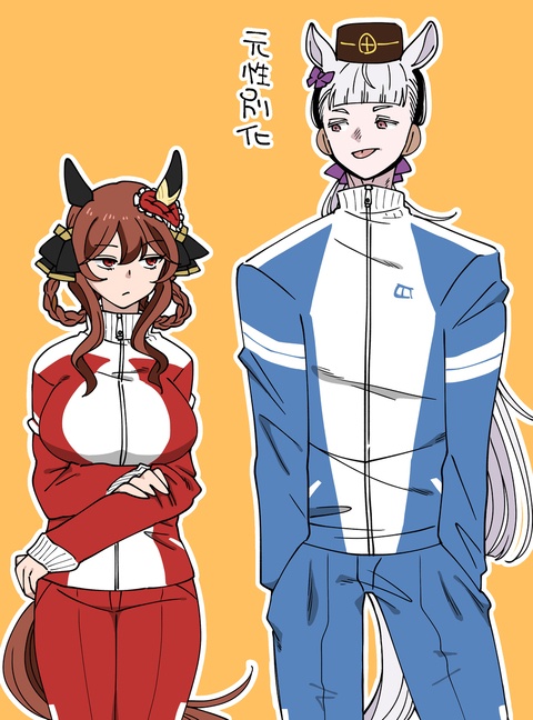 元性別化❗️