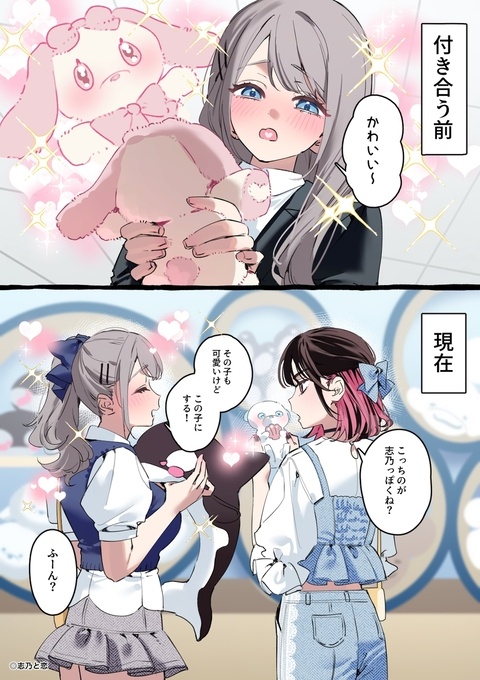 かわいいの変化