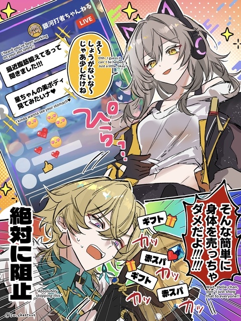 アベ星ログ⑭＋α