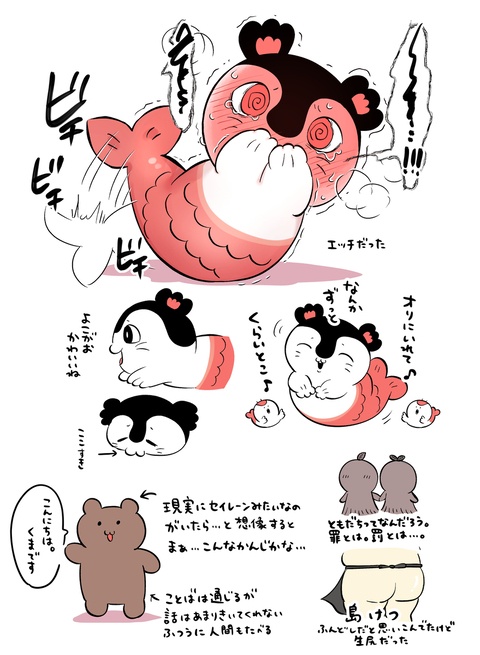 ちいかわ見たよ…