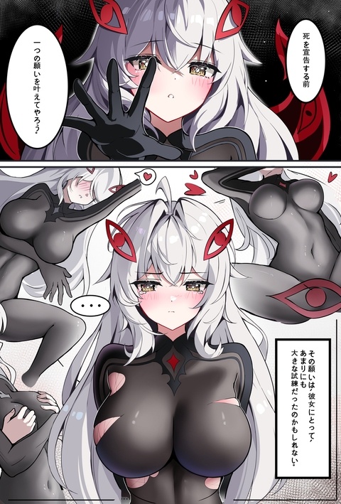 最後の願い