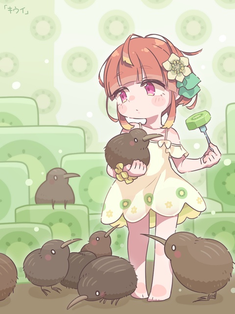 のんびりイラスト「キウイ」