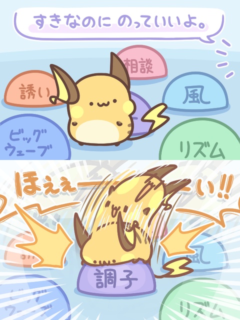 乗る