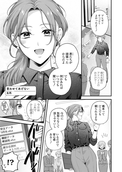 【発売中】セフレ沼百合えっちアンソロジー