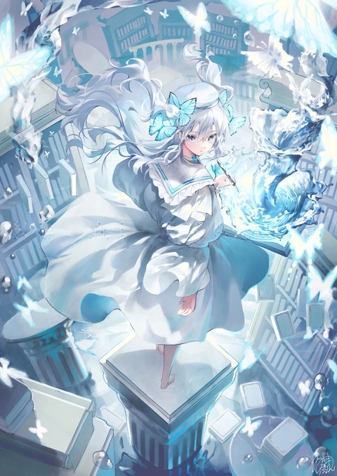 水魔導の図書館