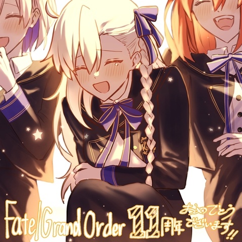 11周年