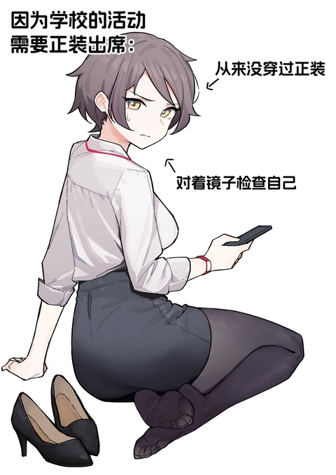 职业装假小子老师 番外篇