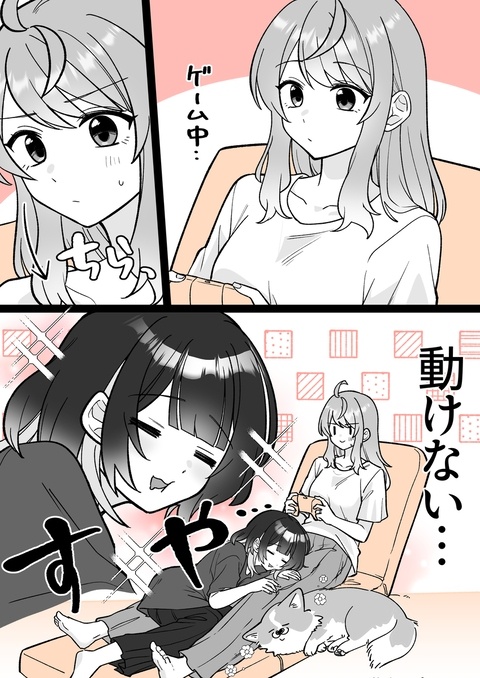 【小春と湊】多頭飼い(？)