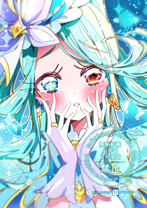 キュアエクレール