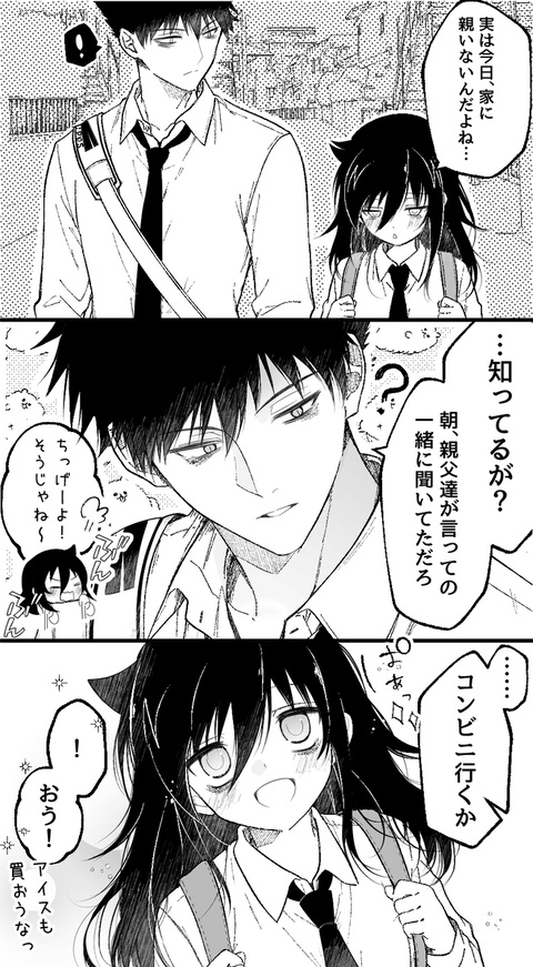 黒木姉弟LOG6