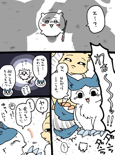 おっきくなっちゃっただけだよ