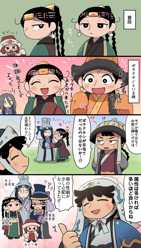 天ジャ　まとめ