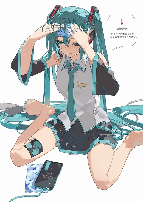 高温注意
