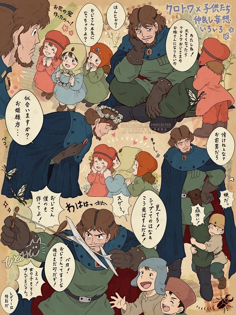 クロトワ詰め合わせ🌱