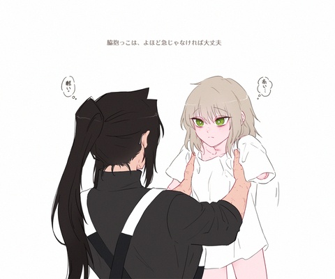 脇抱っこ