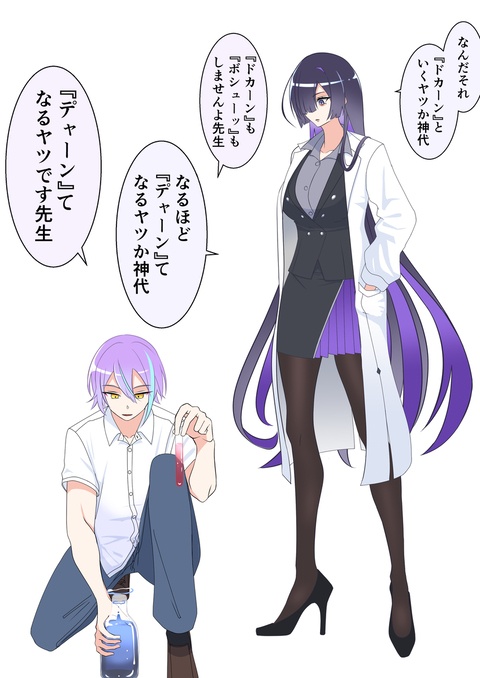 《プロセカ×ソフトウェアトーク》神代類＆夜語トバリ