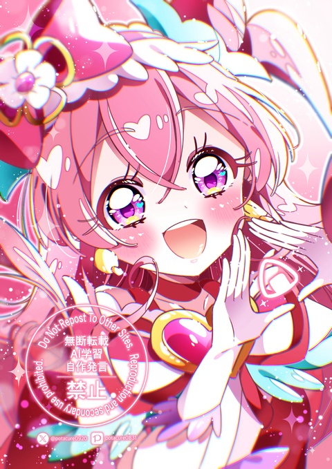 キュアプレシャス