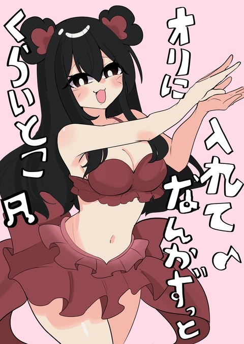 セイレーン擬人化