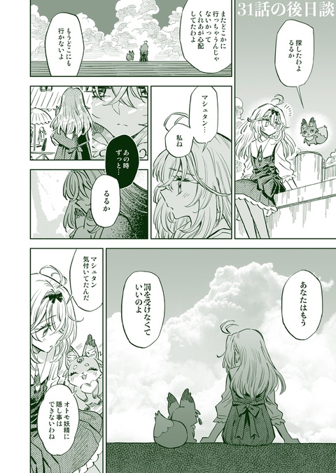 最高のパートナー