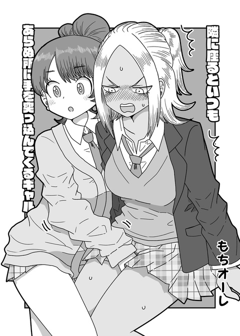パワー系オラオラ女子②