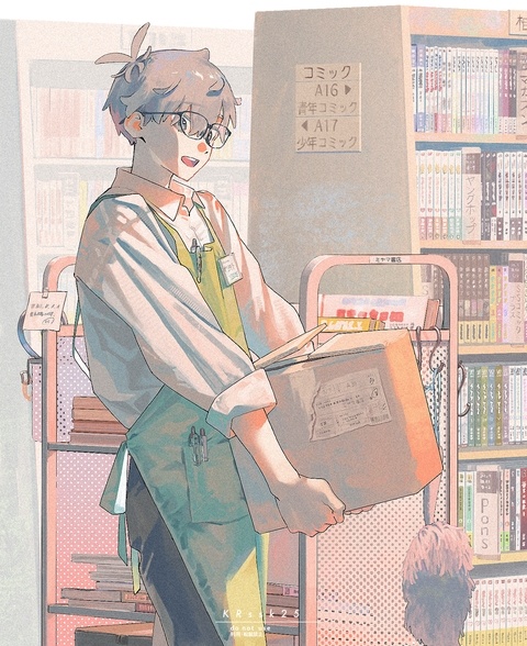 バイトのあの子