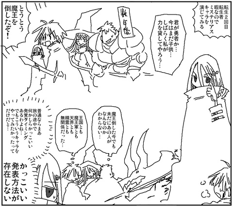 ミステリアス系キャラを演じてみる