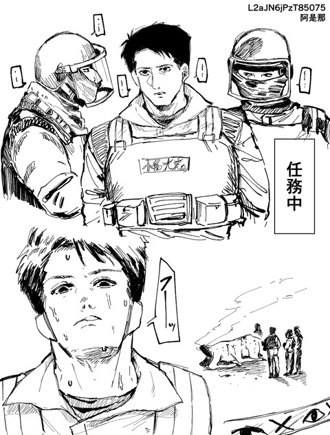 異形と戦う隊員は普通の人間