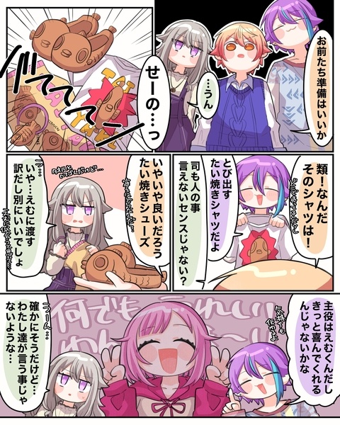 鳳えむ誕生祭2026
